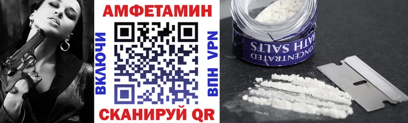 Amphetamine Розовый  Черняховск 