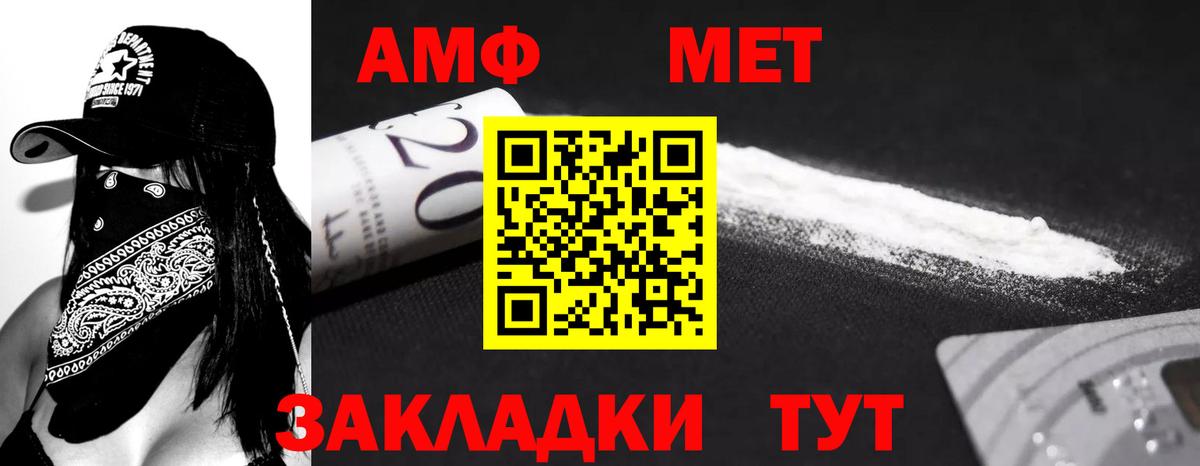 Amphetamine Premium  АМФ  Черняховск  Вход с VPN 