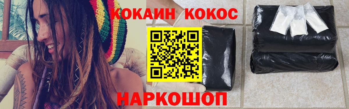 COCAIN Боливия Черняховск