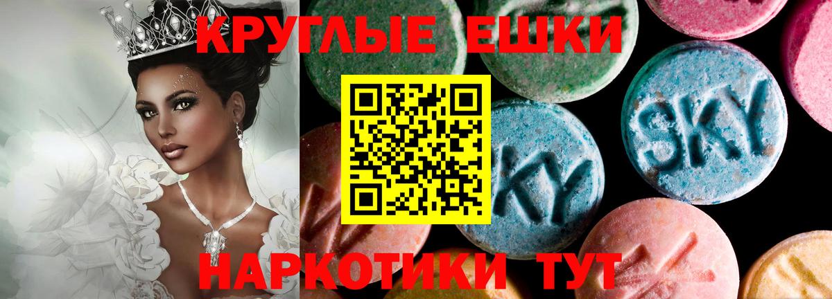 Экстази  mega ONION  Экстази VHQ  Вход с VPN  Черняховск  Ecstasy 250 мг  магазин   