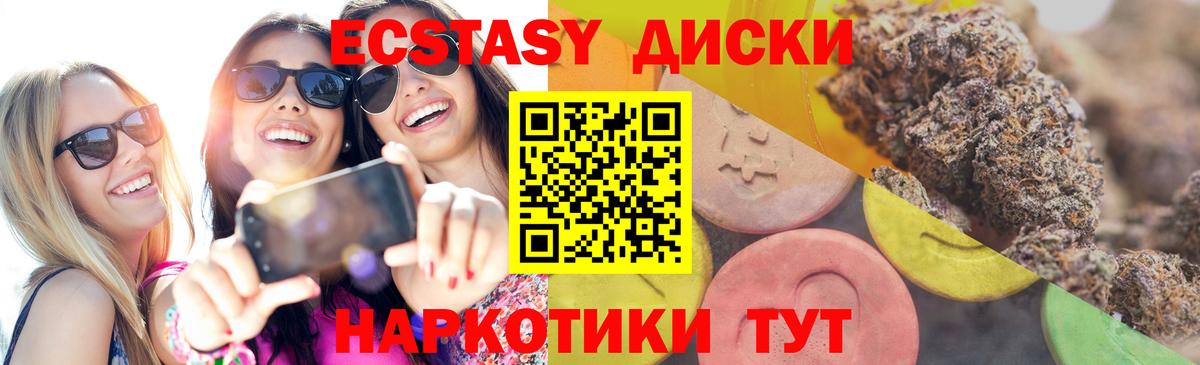 ЭКСТАЗИ 250 мг Черняховск