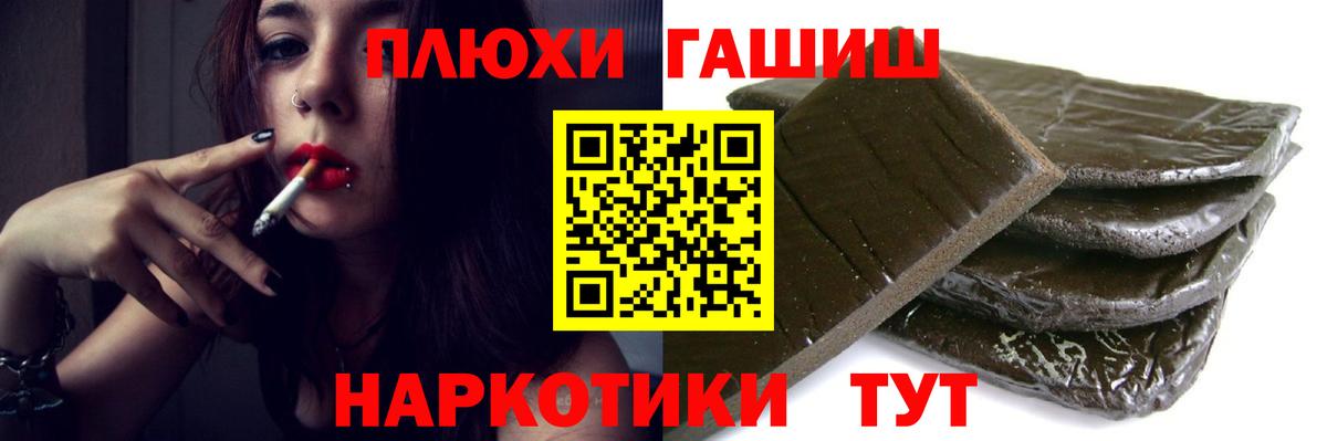 ГАШИШ индика сатива Черняховск