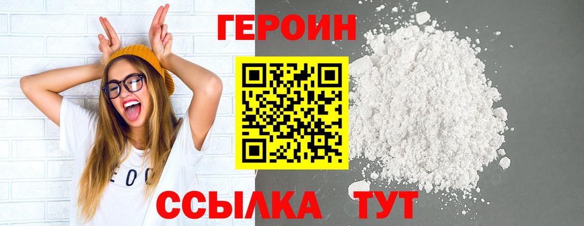 Героин афганец Черняховск