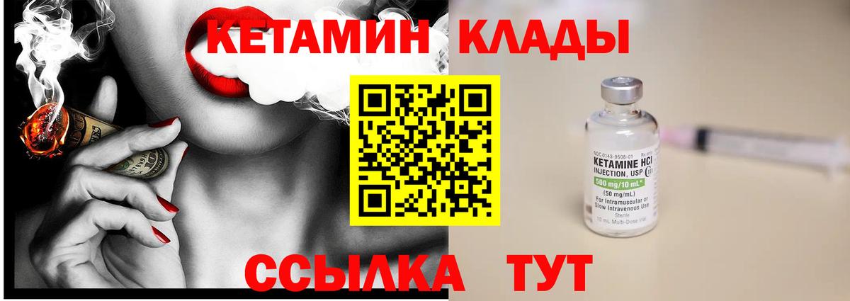 Черняховск  Кетамин ketamine  Вход с VPN  Кетамин ketamine 