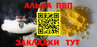 а пвп мука Севастополь