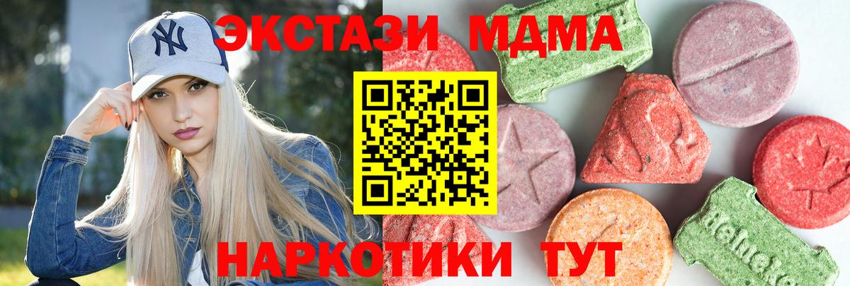 Черняховск  МДМА VHQ  Вход с VPN  MDMA кристаллы 