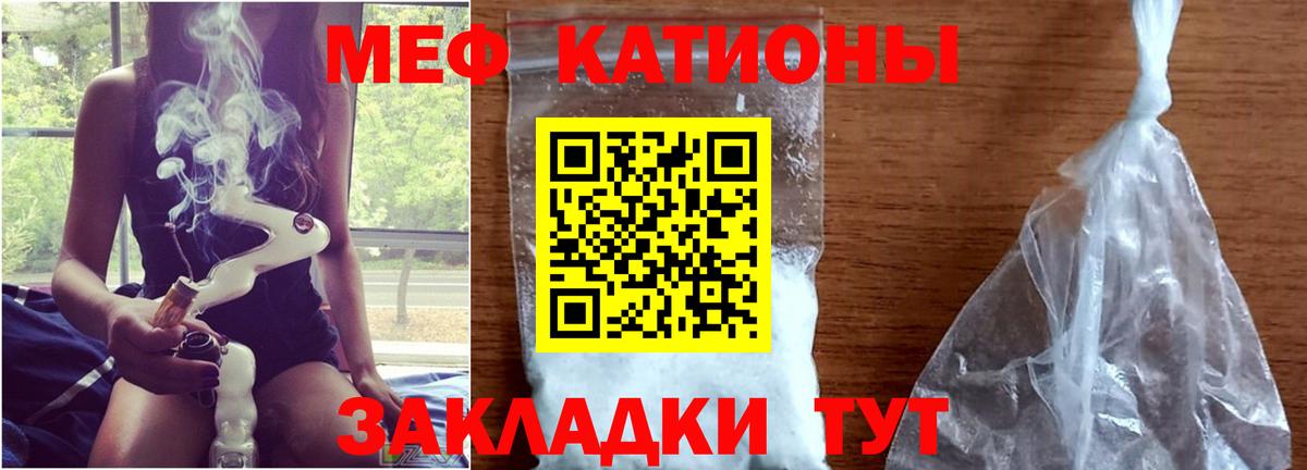 Меф мука Черняховск