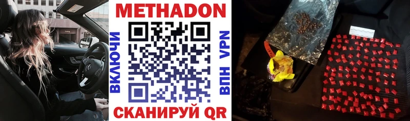 Метадон VHQ  кракен ONION  Черняховск 
