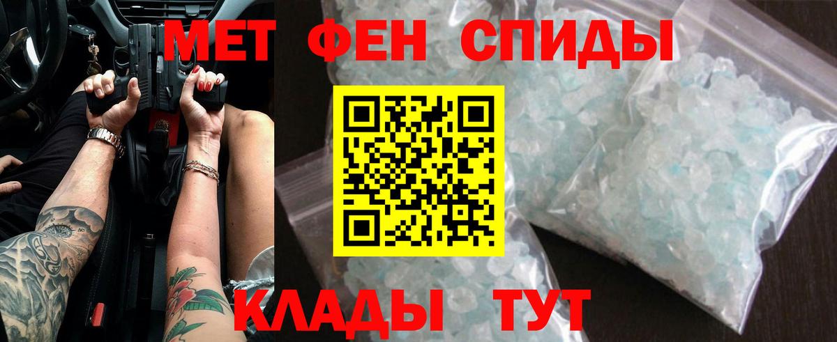 Метамфетамин мет  Метамфетамин мет  Вход с VPN  Черняховск 