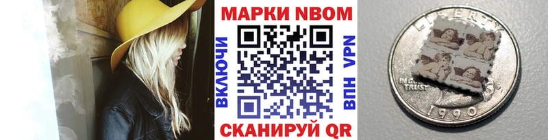 Марки NBOMe 1,8мг  сколько стоит  Черняховск 