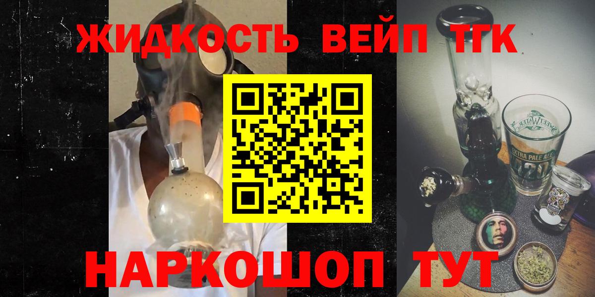Черняховск  ТГК гашишное масло  Дистиллят ТГК жижа  Вход с VPN 