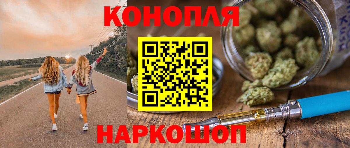 Бошки Шишки Ganja Черняховск